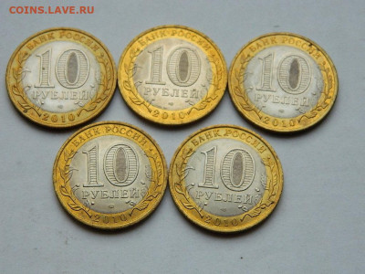 БМ 10 руб перепись населения 5 штук до 18.04.2024 22-00 - DSCN6269.JPG