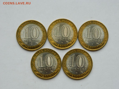 БМ 10 руб перепись населения 5 штук до 18.04.2024 22-00 - DSCN6268.JPG