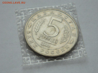 5 руб мечеть Ясави до 18.04.2024 22-00 - DSCN6271.JPG