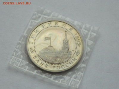 3 руб Варшава 1995 до 18.04.2024 22-00 - DSCN6277.JPG