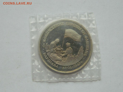 3 руб Варшава 1995 до 18.04.2024 22-00 - DSCN6274.JPG