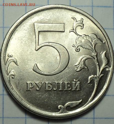 5 руб 2009 спмд шт 5.24 Д + 5 руб 2009 ммд шт 5.22 А - DSC03109.JPG