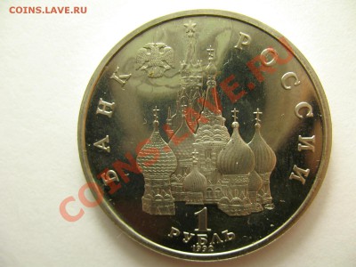 1 рубль КУПАЛА ПРУФ до 19.1.12г 22:00 МСК - IMG_3400.JPG