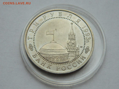 3 руб Курская дуга до 18.04.2024 22-00 - DSCN6281.JPG