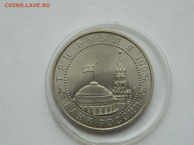 3 руб Курская дуга до 18.04.2024 22-00 - DSCN6280.JPG