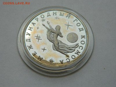 3 руб год космоса  до 18.04.2024 22-00 - DSCN6283.JPG