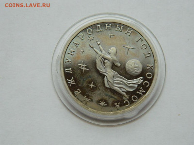 3 руб год космоса  до 18.04.2024 22-00 - DSCN6282.JPG