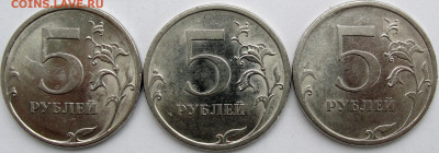 Редкие 5 руб.2009сп.-В,Д,Е. - 5р.09с.рев.