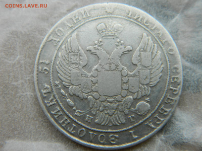 25 коп 1838 г СПБ НГ до  20.04.24 мск 22-00 - DSCN7887.JPG