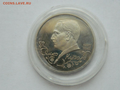 3 руб Янка Купала  до 18.04.2024 22-00 - DSCN6286.JPG