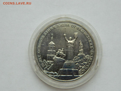 3 руб освобождение Киева до 18.04.2024 22-00 - DSCN6290.JPG