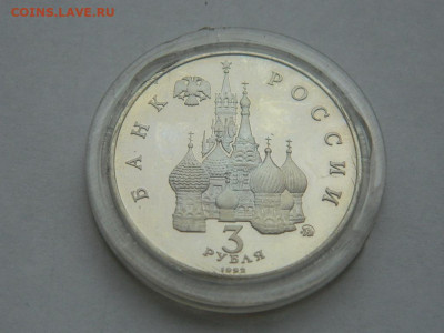 3 руб суверенитет до 18.04.2024 22-00 - DSCN6301.JPG