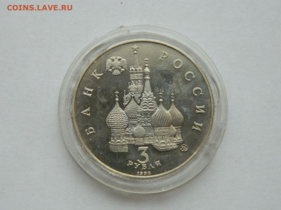 3 руб суверенитет до 18.04.2024 22-00 - DSCN6300.JPG