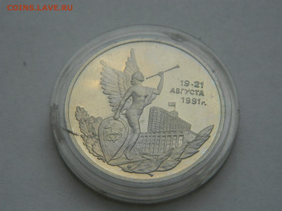 3 руб суверенитет до 18.04.2024 22-00 - DSCN6299.JPG