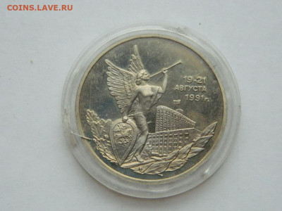 3 руб суверенитет до 18.04.2024 22-00 - DSCN6298.JPG