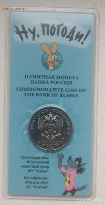 Ну Погоди цвет до 20.04 - IMG_20240415_180409