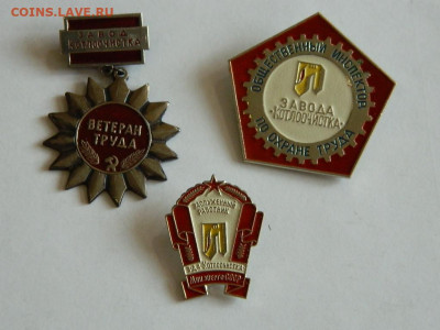 набор из 3-х знаков т.м. до 18.04.2024 22-00 - DSCN6307.JPG