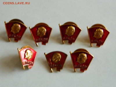 ВЛКСМ 7 знаков до 18.04.2024 22-00 - DSCN6310.JPG