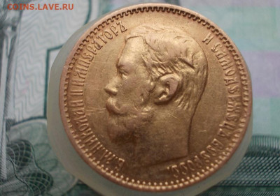5 рублей 1899 ФЗ  до 18.04.24  22.00 мск - 004.JPG