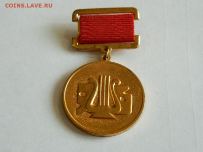 за достижения  минкульт СССР   ММД   до  18.04.2024 22-00 - DSCN6317.JPG