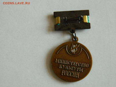 за достижения в культуре СССР   ММД  до 18.04.2024 22-00 - DSCN6322.JPG