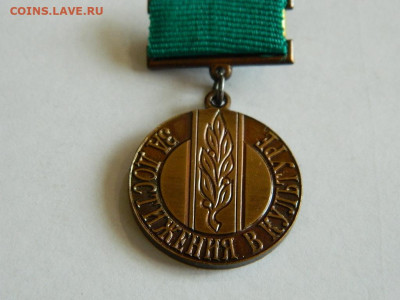 за достижения в культуре СССР   ММД  до 18.04.2024 22-00 - DSCN6321.JPG