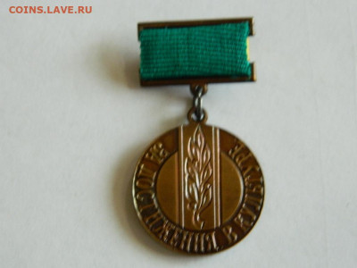 за достижения в культуре СССР   ММД  до 18.04.2024 22-00 - DSCN6320.JPG