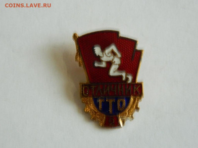 отличник ГТО 2 ст.   ММД    до 18.04.2024 22-00 - DSCN6324.JPG