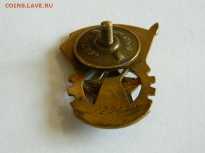 отличник ГТО СССР 2 ст. №129479  до 18.04.2024 22-00 - DSCN6330.JPG