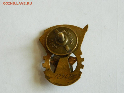 отличник ГТО СССР 2 ст. №129479  до 18.04.2024 22-00 - DSCN6329.JPG