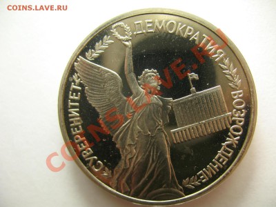 1 рубль СУВЕРЕНИТЕТ ПРУФ до 19.1.12г 22:00 МСК - IMG_3405.JPG
