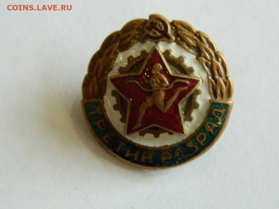 третий разряд до 18.04.2024 22-00 - DSCN6358.JPG
