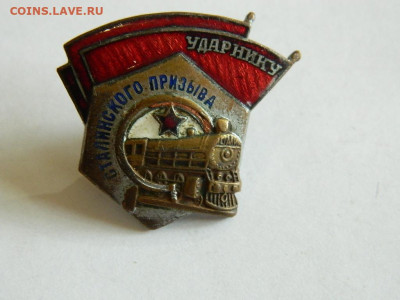 Ударнику сталинского призыва до 18.04.2024 22-00 - DSCN6374.JPG
