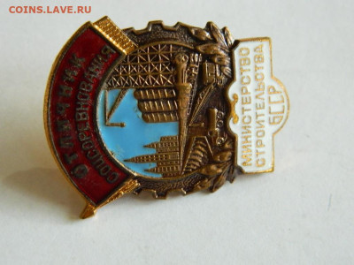 ОСС минстроительства БССР  до 18.04.2024 22-00 - DSCN6379.JPG