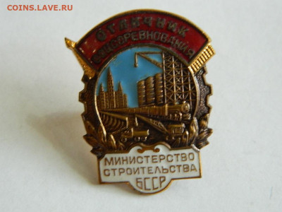 ОСС минстроительства БССР  до 18.04.2024 22-00 - DSCN6378.JPG