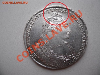 1 рубль 1736 "ТИП 1735 ГОДА, (ЦЫГАНКА)" - SAM_1196.JPG