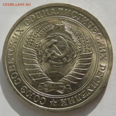 Нечастые рубли "годовики" 1967, 1968, 1969, 1978 г. - DSCN2598.JPG
