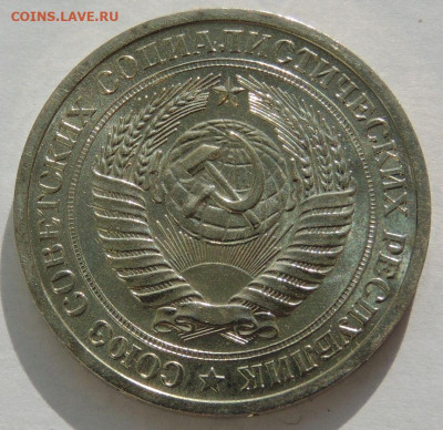 Нечастые рубли "годовики" 1967, 1968, 1969, 1978 г. - DSCN2606.JPG