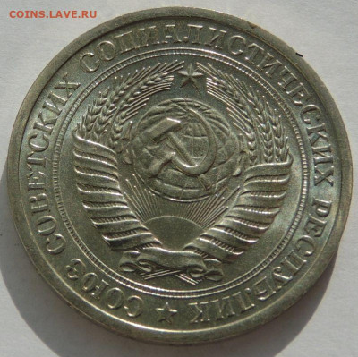 Нечастые рубли "годовики" 1967, 1968, 1969, 1978 г. - DSCN2579.JPG