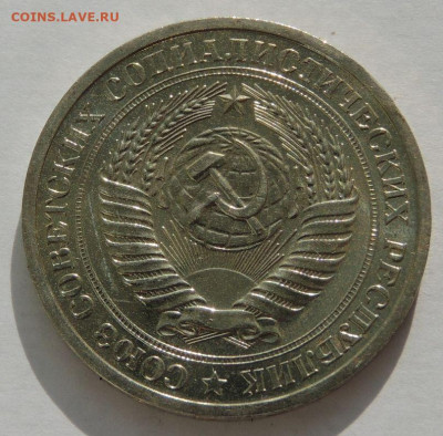 Нечастые рубли "годовики" 1967, 1968, 1969, 1978 г. - DSCN2593.JPG