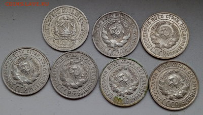 20 копеек 1923,24,25,27,28,29,30 гг. До 17-04-2024 в 22-00 - photoeditorsdk-export - 2024-04-15T172627.981