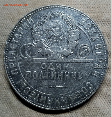Полтинник 1924 г.(ТР) До 17-04-2024 в 22-00 мск - photoeditorsdk-export - 2024-04-15T211653.552