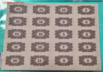 Лист купонов 4 рубля 50 копеек 3 разряд - 20240415_185837