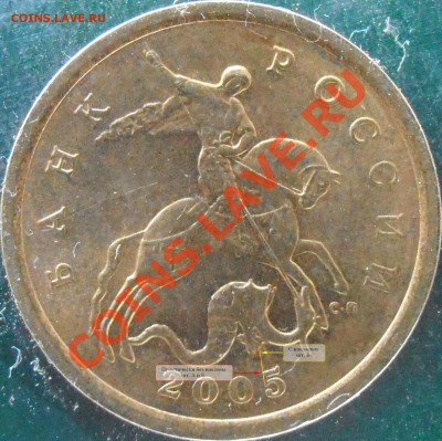 50 коп 2005 сп  прошу подтвердить находки - А.JPG