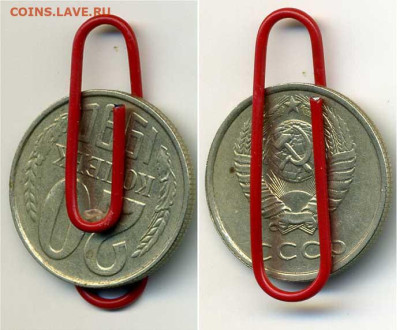 20 копеек 1990 поворот ~ 165 градусов - 20k1990_165-grad