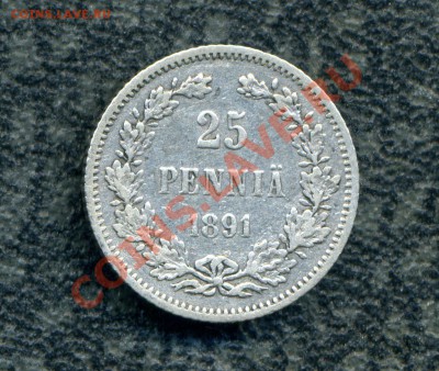 25 пенни 1891 г. до 20.01.12. 22-00 мск. - img842