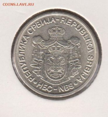 Сербия 2006 20 динаров Тесла до 19 04 - 84а