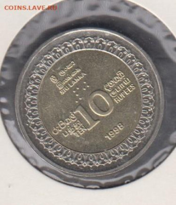 Шри Ланка 1998 10 рупий 50 лет независимости до 19 04 - 85а