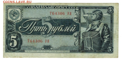 5 рублей 1938 года до 22.04.2024 г в 22-00 по Москве - 5 руб