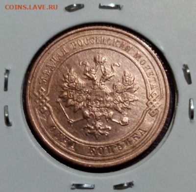 1 копейка 1914 с.п.б. UNC до 22.00 мск 19.04.2024 - 3